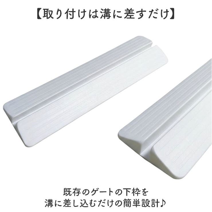 段差スロープ 室内スロープ ベビーゲート用 | BACKYARD FAMILY | 詳細画像4 