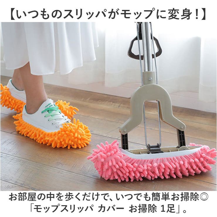 モップスリッパ カバー お掃除 1足 | BACKYARD FAMILY | 詳細画像2 