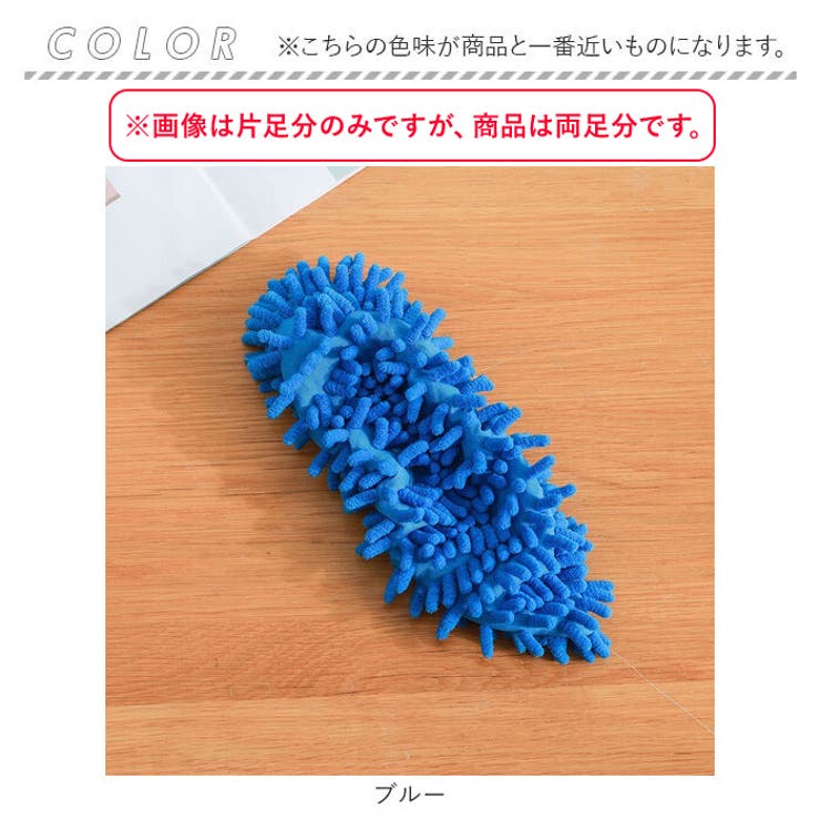 モップスリッパ カバー お掃除 1足 | BACKYARD FAMILY | 詳細画像11 