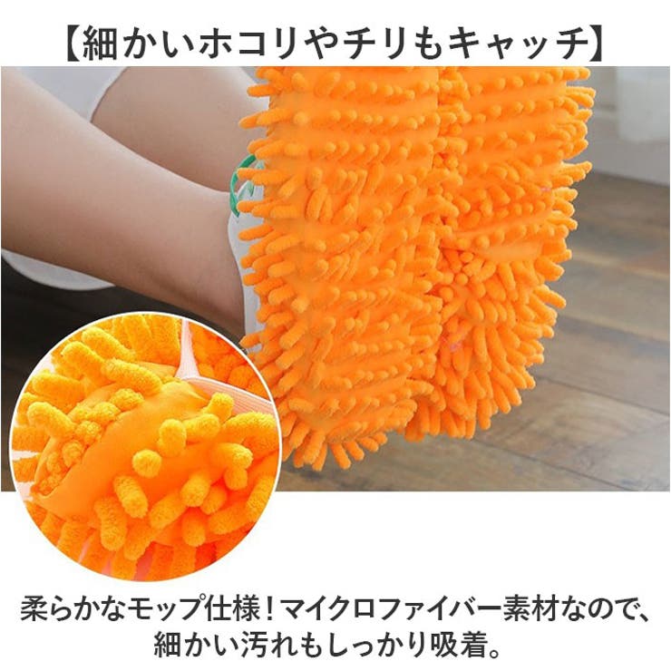 モップスリッパ カバー お掃除 1足 | BACKYARD FAMILY | 詳細画像4 