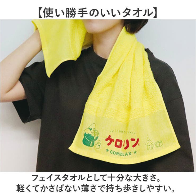 ごリラックス 温泉タオル | BACKYARD FAMILY | 詳細画像3 