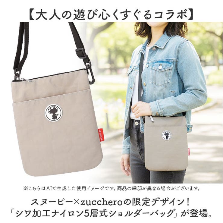 zucchero×PEANUTS シワ加工ナイロン5層式ショルダーバッグ | BACKYARD FAMILY | 詳細画像2 