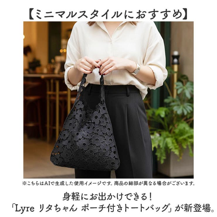 Lyre リタちゃん ポーチ付きトートバッグ | BACKYARD FAMILY | 詳細画像2 