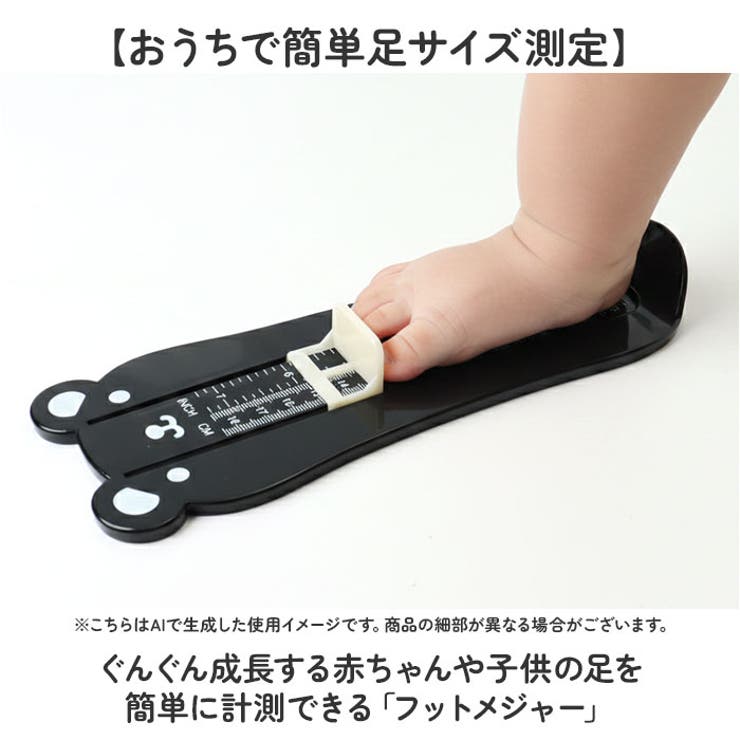 フットメジャー ベビースケール 子供 | BACKYARD FAMILY | 詳細画像2 