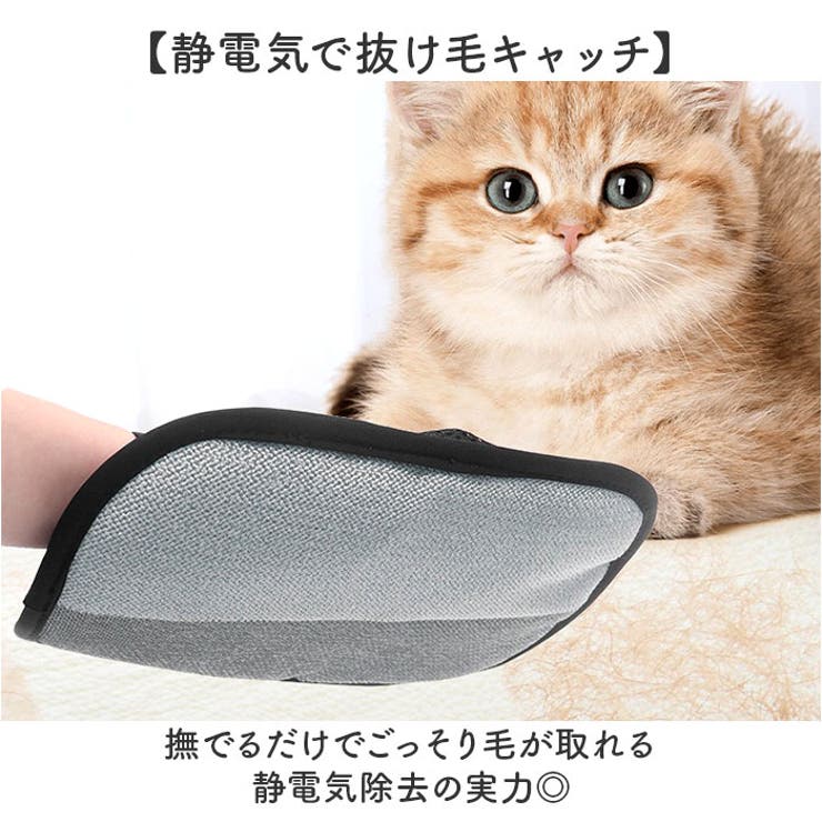 静電気毛取り手袋 グルーミンググローブ | BACKYARD FAMILY | 詳細画像3 