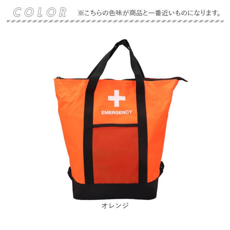 非常用防災保冷温リュック＆トートバッグ 25点セット | BACKYARD FAMILY | 詳細画像11 