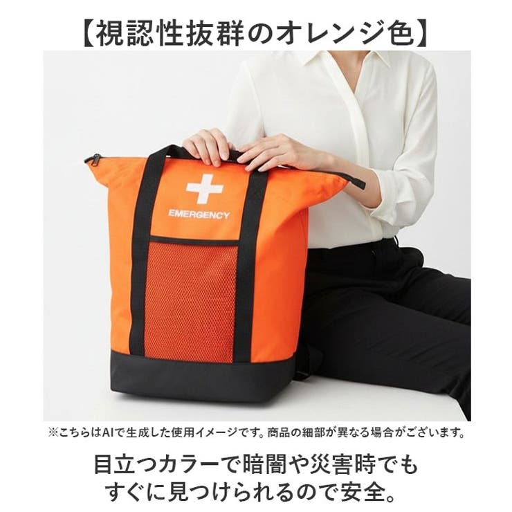 非常用防災保冷温リュック＆トートバッグ 25点セット | BACKYARD FAMILY | 詳細画像7 