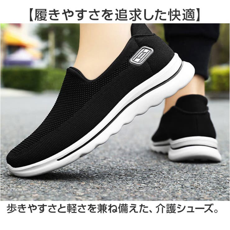 スニーカー 介護シューズ スリッポン 歩きやすい 男女兼用 | BACKYARD FAMILY | 詳細画像2 