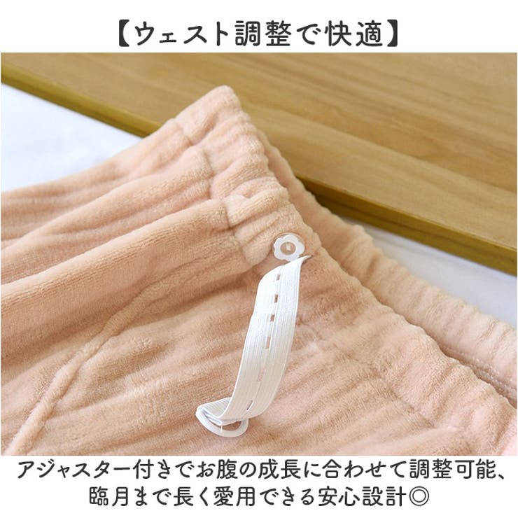 マタニティ パンツ 裏起毛 冷え防止 | BACKYARD FAMILY | 詳細画像3 