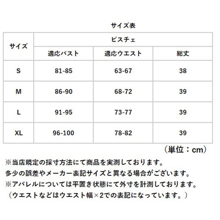 ブライダル ウェディングインナー ビスチェ | BACKYARD FAMILY | 詳細画像10 