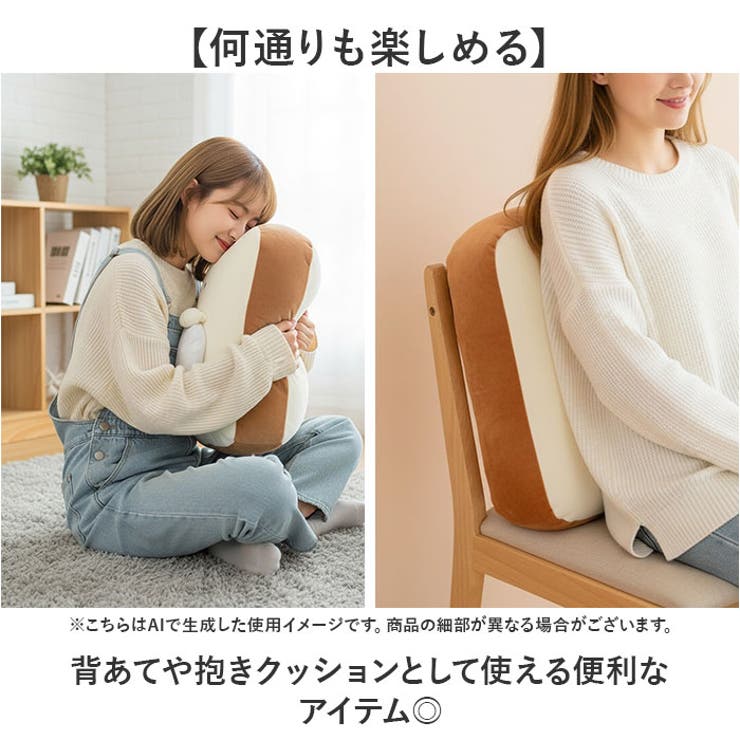 もちっと食ぱんさん ビッグクッション | BACKYARD FAMILY | 詳細画像4 