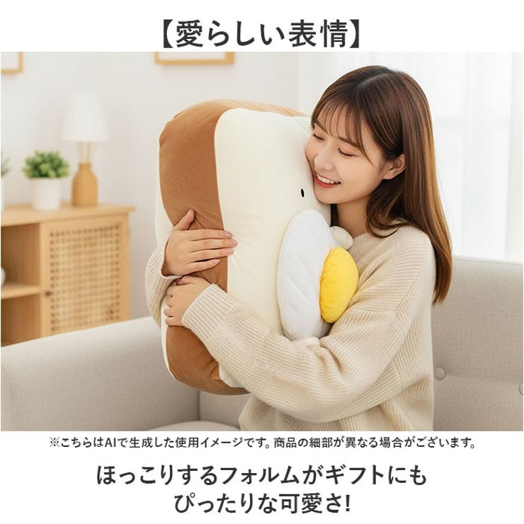 もちっと食ぱんさん ビッグクッション | BACKYARD FAMILY | 詳細画像6 