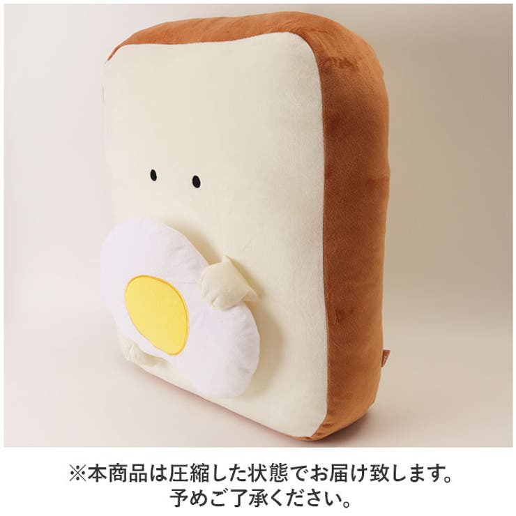 もちっと食ぱんさん ビッグクッション | BACKYARD FAMILY | 詳細画像9 