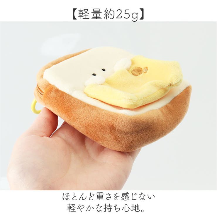 もちっと食ぱんさん カラビナポーチ | BACKYARD FAMILY | 詳細画像7 