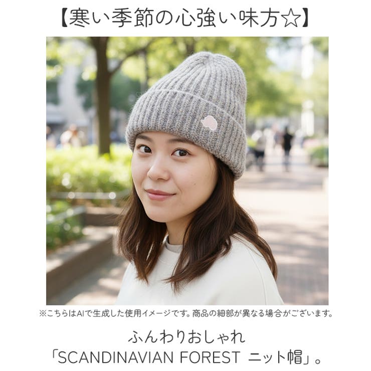 SCANDINAVIAN FOREST ニット帽 | BACKYARD FAMILY | 詳細画像2 