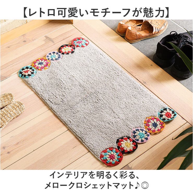 マット メロークロシェット | BACKYARD FAMILY | 詳細画像2 