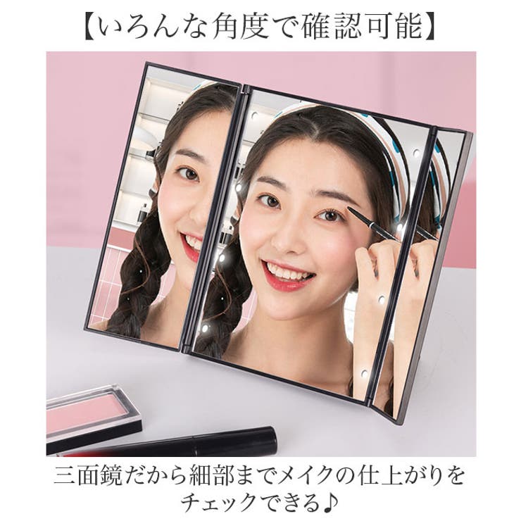 三面鏡卓上ミラー ライト付き | BACKYARD FAMILY | 詳細画像4 