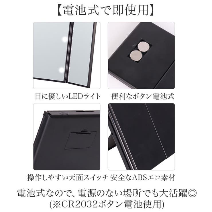 三面鏡卓上ミラー ライト付き | BACKYARD FAMILY | 詳細画像8 