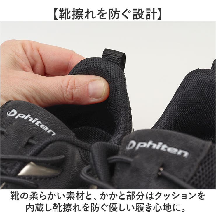 PHITEN ファイテン スニーカー PHL-015 | BACKYARD FAMILY | 詳細画像10 