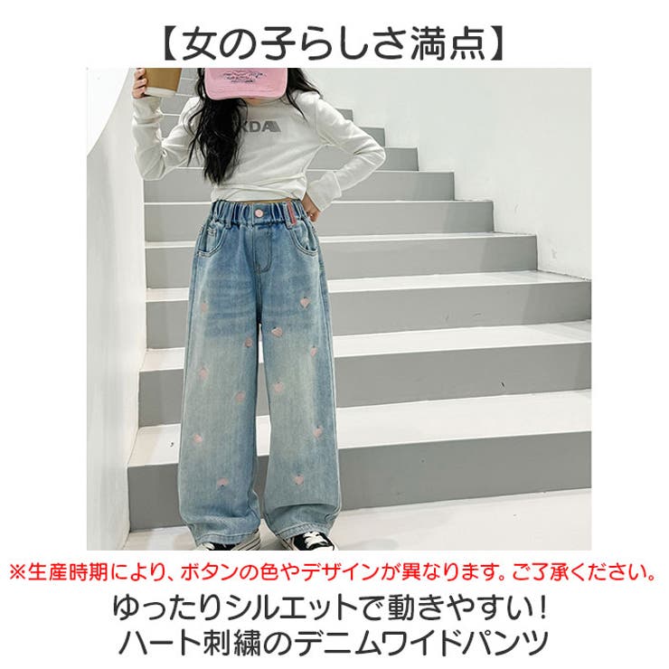 ハート刺繍 デニム ワイドパンツ 子供服 | BACKYARD FAMILY | 詳細画像2 