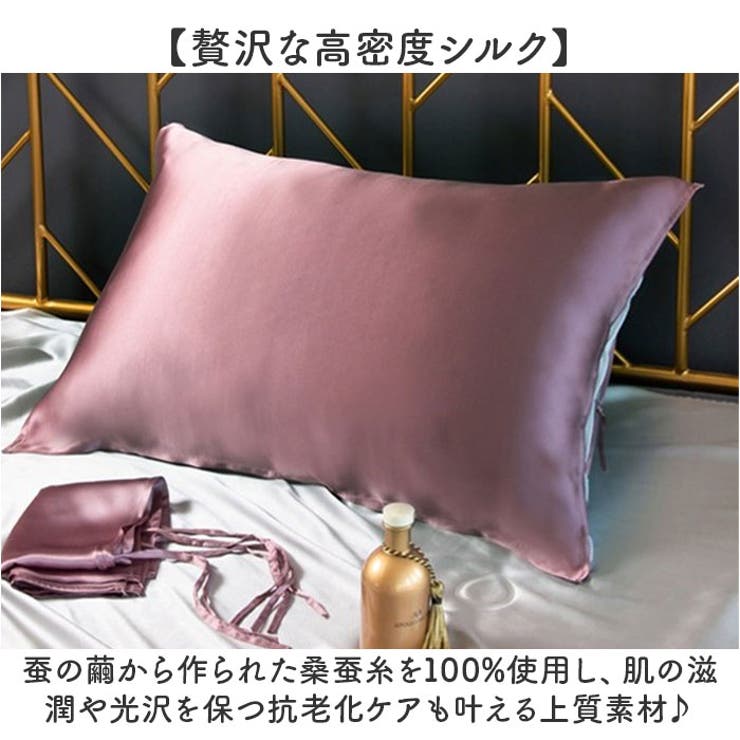 枕カバー シルク 紐タイプ | BACKYARD FAMILY | 詳細画像4 