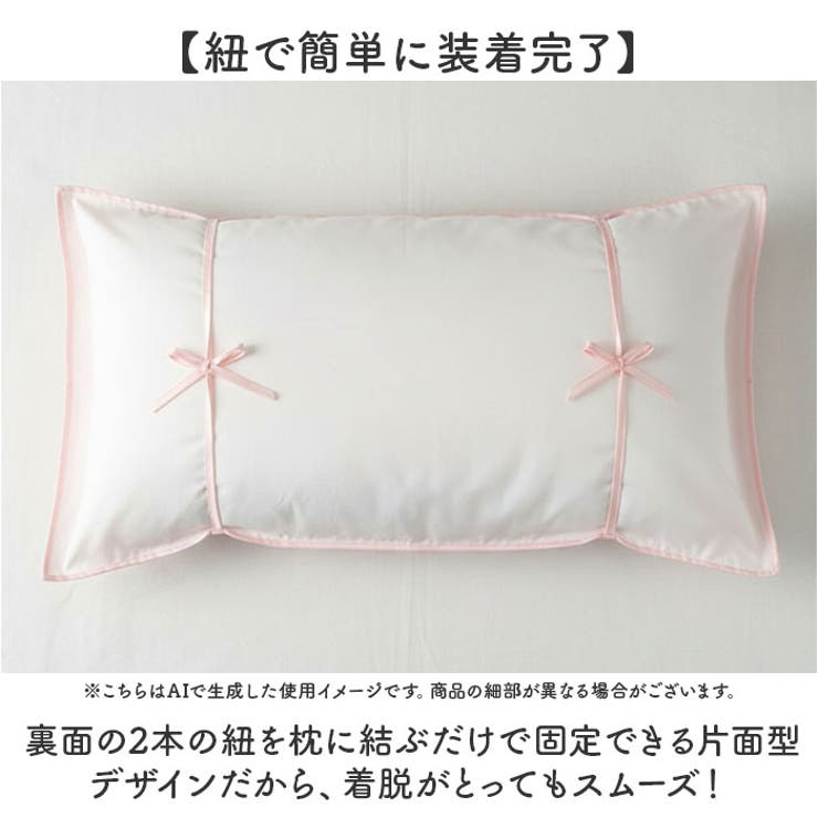 枕カバー シルク 紐タイプ | BACKYARD FAMILY | 詳細画像6 