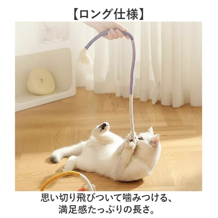 猫おもちゃ 噛むおもちゃ 猫用ロープ 2本セット | BACKYARD FAMILY | 詳細画像5 