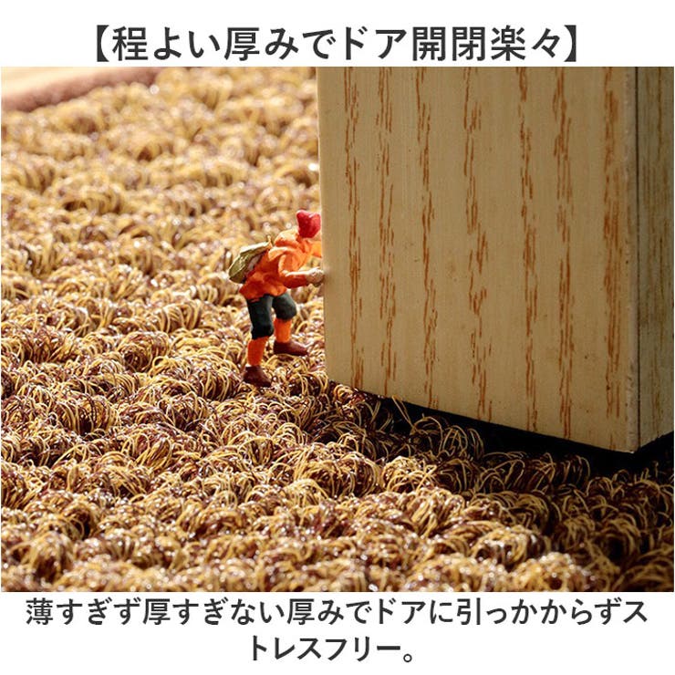 玄関マット ココヤシ 泥落とし 洗える | BACKYARD FAMILY | 詳細画像7 