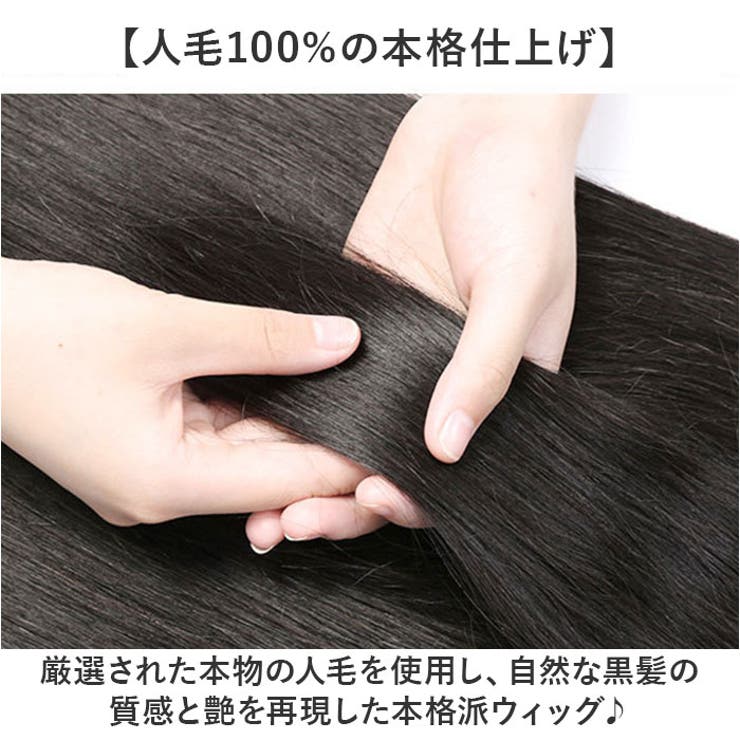 メンズウィッグ 100％人毛 ナチュラルブラック | BACKYARD FAMILY | 詳細画像3 