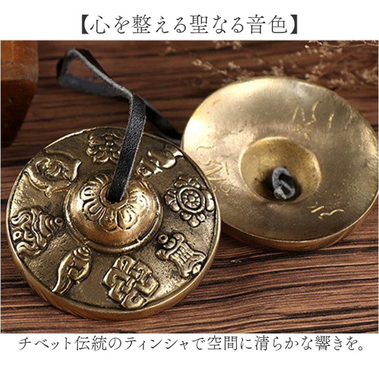 ティンシャ ハンドメイド ベル | BACKYARD FAMILY | 詳細画像2 