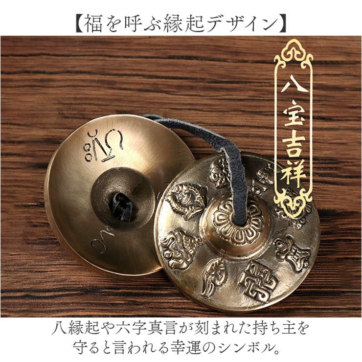 ティンシャ ハンドメイド ベル | BACKYARD FAMILY | 詳細画像7 