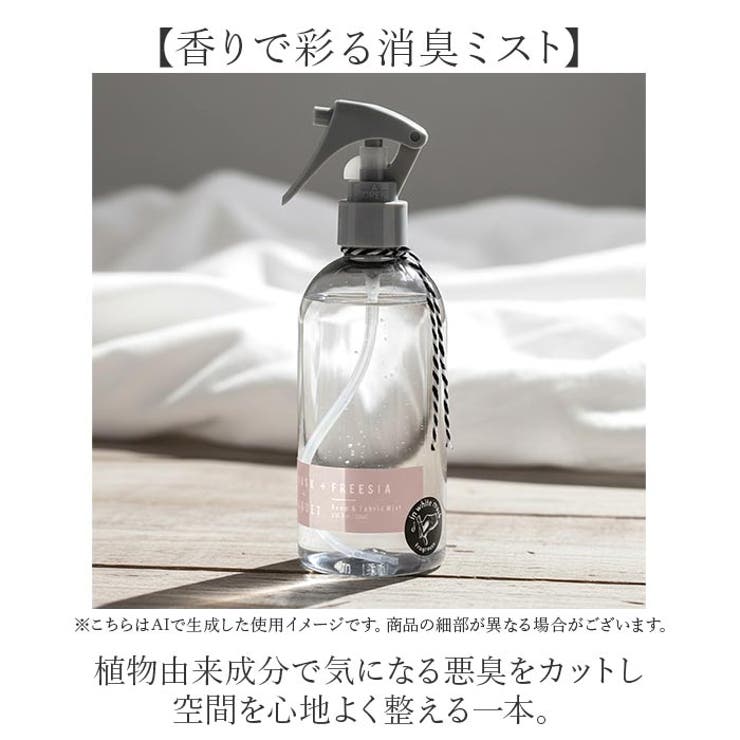 ファブリックミスト | BACKYARD FAMILY | 詳細画像2 