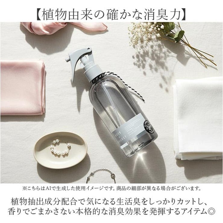 ファブリックミスト | BACKYARD FAMILY | 詳細画像4 