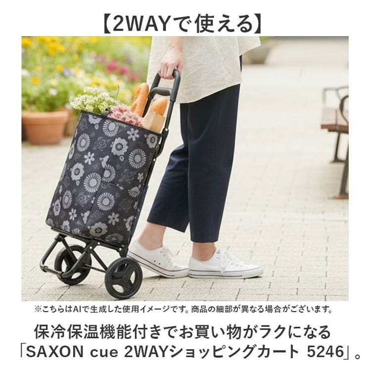 SAXON cue 2WAYショッピングカート 5246 | BACKYARD FAMILY | 詳細画像2 