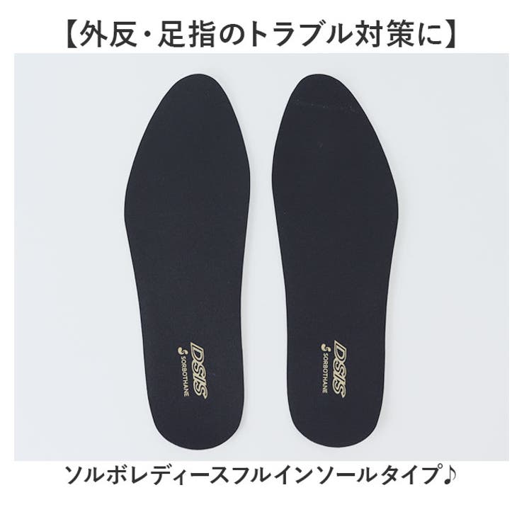 DSIS ソルボレディース フルインソールタイプ | BACKYARD FAMILY | 詳細画像2 