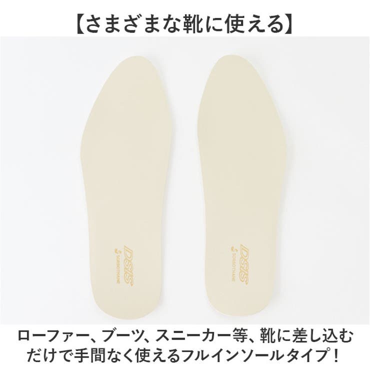 DSIS ソルボレディース フルインソールタイプ | BACKYARD FAMILY | 詳細画像8 