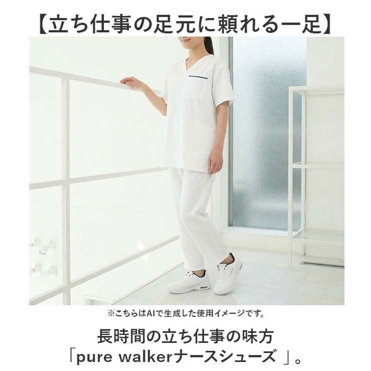 pure walker ナースシューズ PW0521 | BACKYARD FAMILY | 詳細画像2 