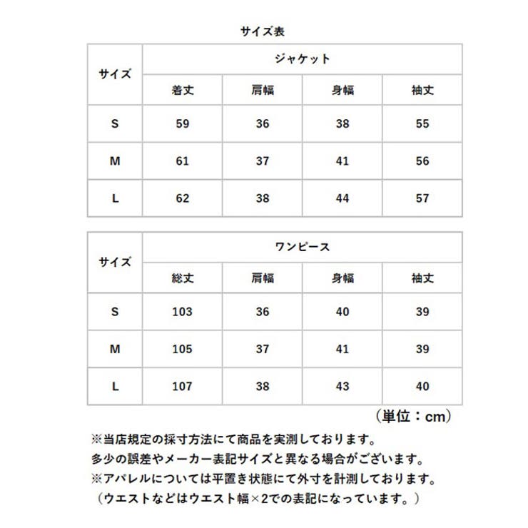 ワンピーススーツ ジャケットセット | BACKYARD FAMILY | 詳細画像17 