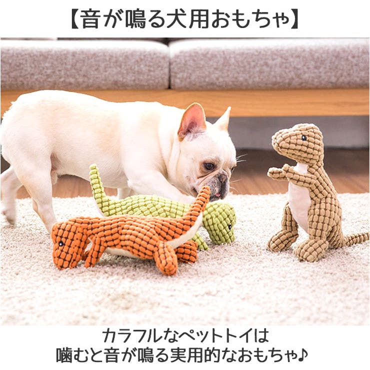 犬用おもちゃ ぬいぐるみ 音が鳴る | BACKYARD FAMILY | 詳細画像2 