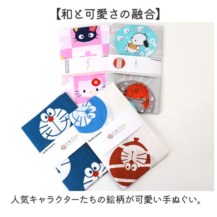 キャラクター手ぬぐい | BACKYARD FAMILY | 詳細画像2 