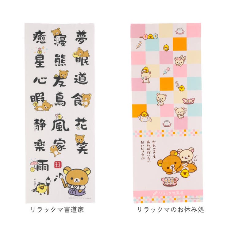 キャラクター手ぬぐい | BACKYARD FAMILY | 詳細画像9 