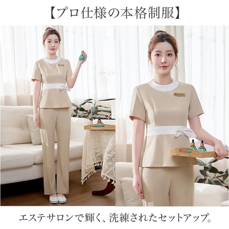 ユニフォーム エステ サロン | BACKYARD FAMILY | 詳細画像2 