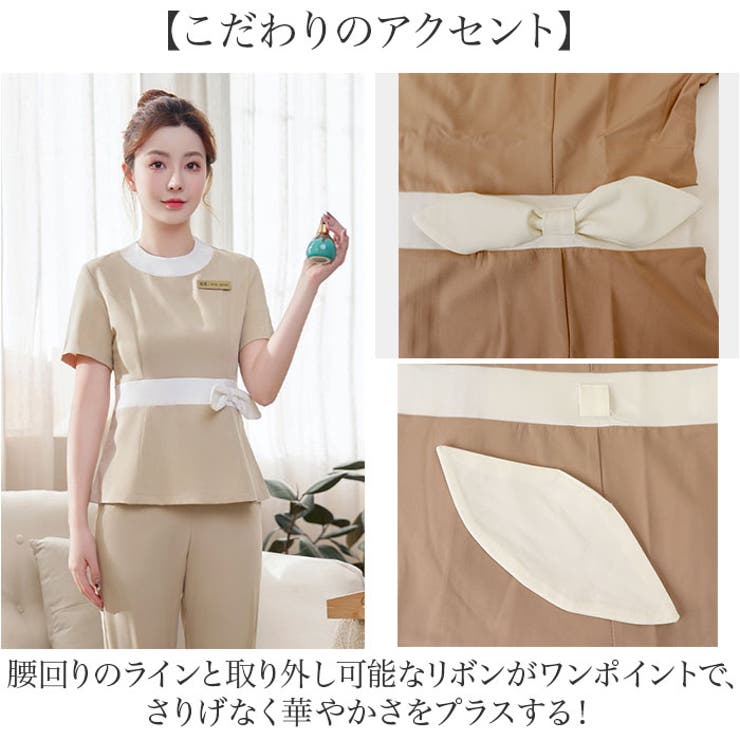 ユニフォーム エステ サロン | BACKYARD FAMILY | 詳細画像6 