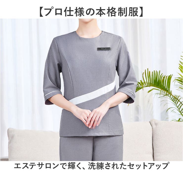 ユニフォーム エステ サロン | BACKYARD FAMILY | 詳細画像2 