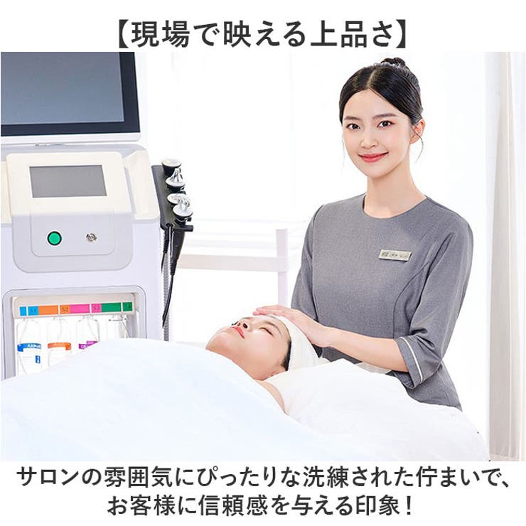 ユニフォーム エステ サロン | BACKYARD FAMILY | 詳細画像4 