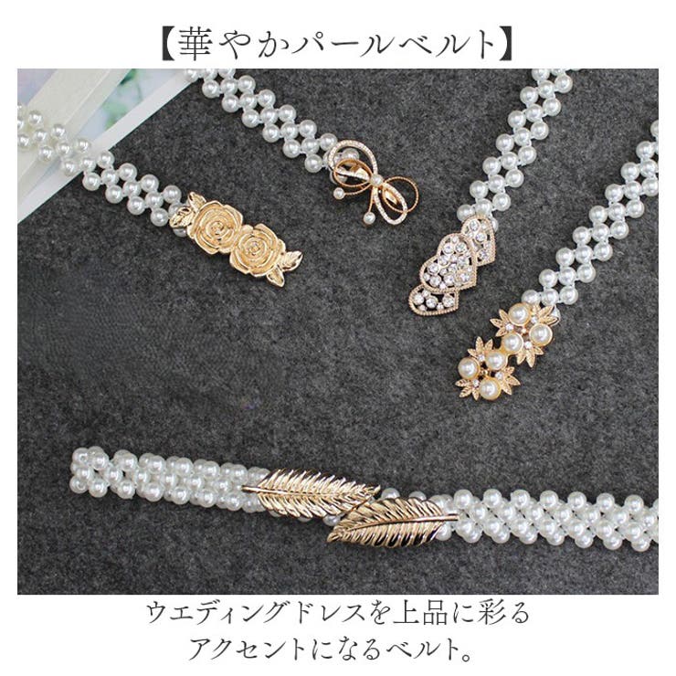 パールゴムベルト ウエディング | BACKYARD FAMILY | 詳細画像2 