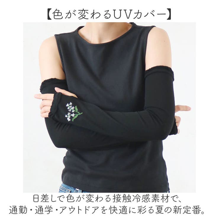 UVアームカバー | BACKYARD FAMILY | 詳細画像2 