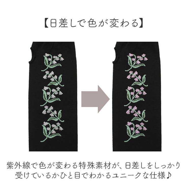 UVアームカバー | BACKYARD FAMILY | 詳細画像5 