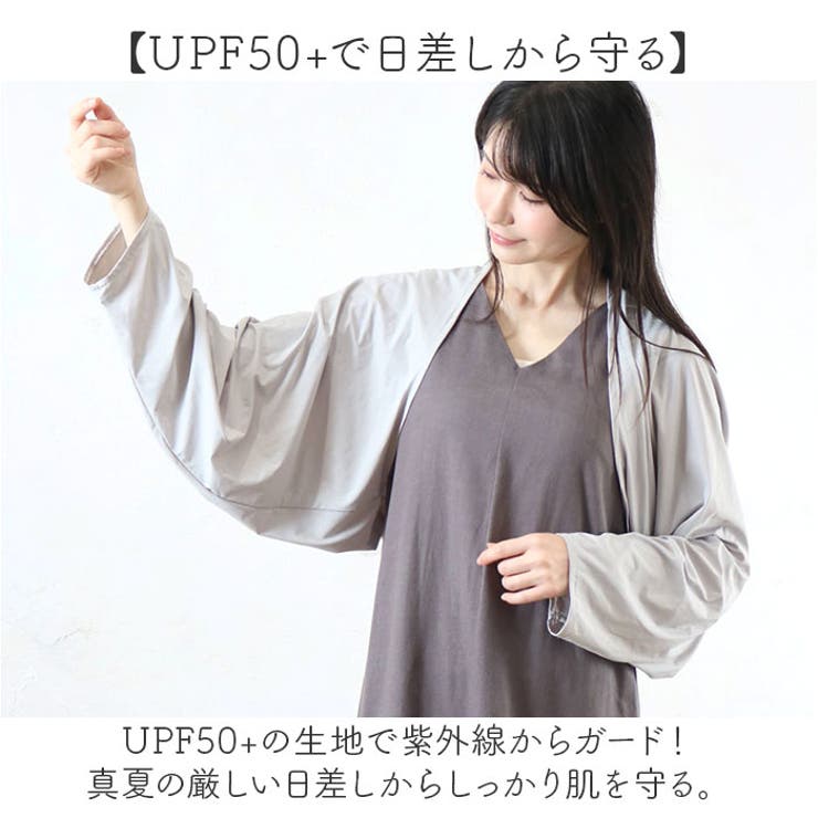 UVクールボレロ | BACKYARD FAMILY | 詳細画像3 