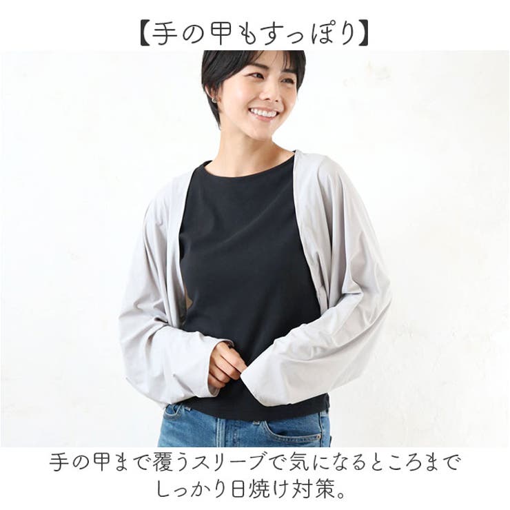 UVクールボレロ | BACKYARD FAMILY | 詳細画像4 